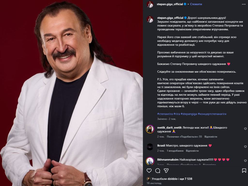 Степан Гига Личная Жизнь: подробности и факты
