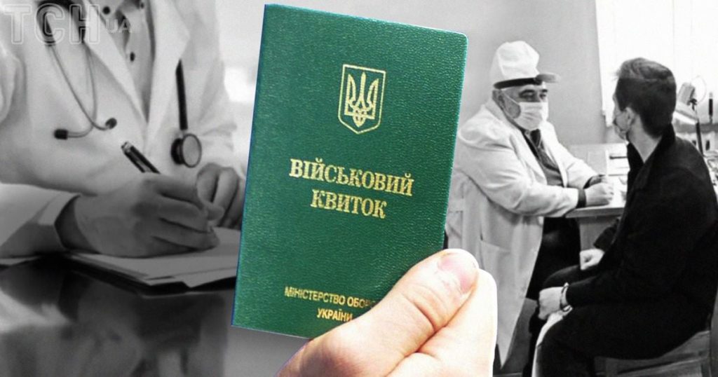 У ТЦК звернулись до українців з важливим попередженням: кому обов’язково потрібно йти на ВЛК