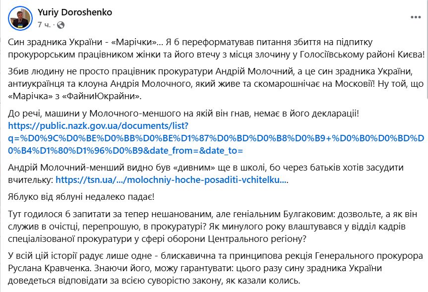 Андрій Молочний Син: жизнь, карьера и личные достижения
