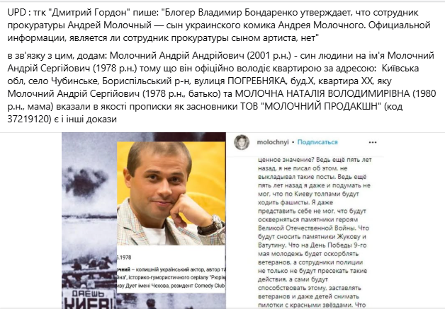Андрій Молочний Син: жизнь, карьера и личные достижения