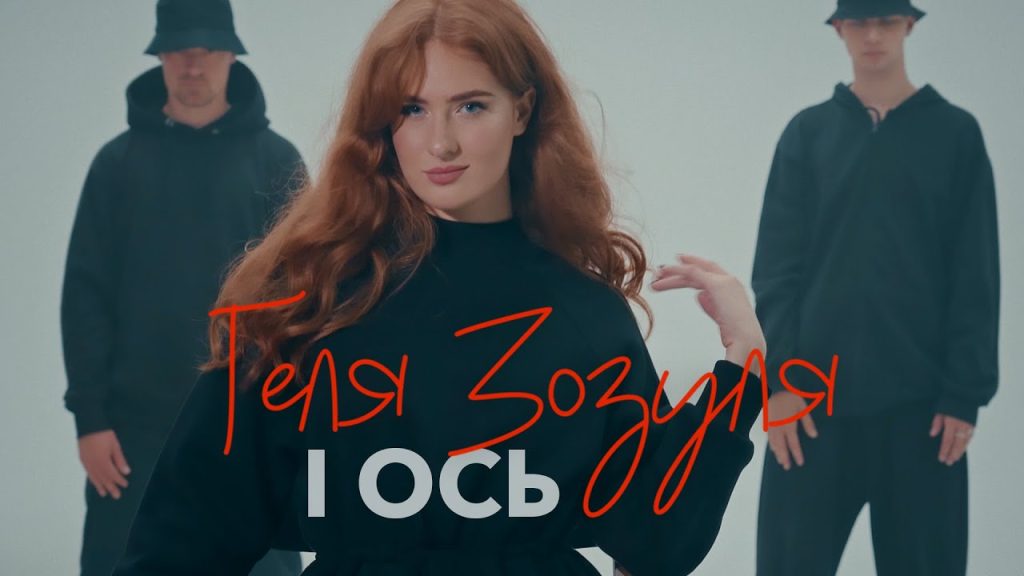 Геля Зозуля Сестра: подробности жизни, карьеры и личных отношений