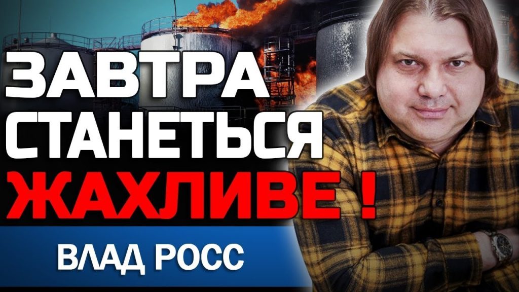 Влад Росс Настоящая Фамилия: подробная биография и творческий путь