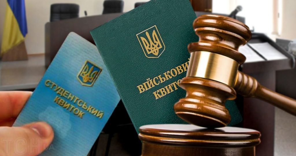 Студент коледжу програв позов проти ТЦК та вирушив на службу: прецедент на суді