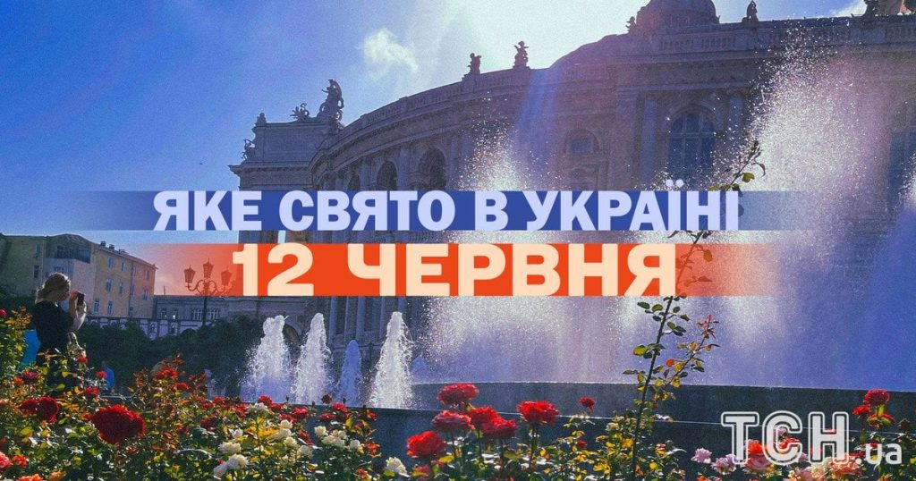 Яке завтра, 12 червня, свято — все про цей день, яке церковне свято