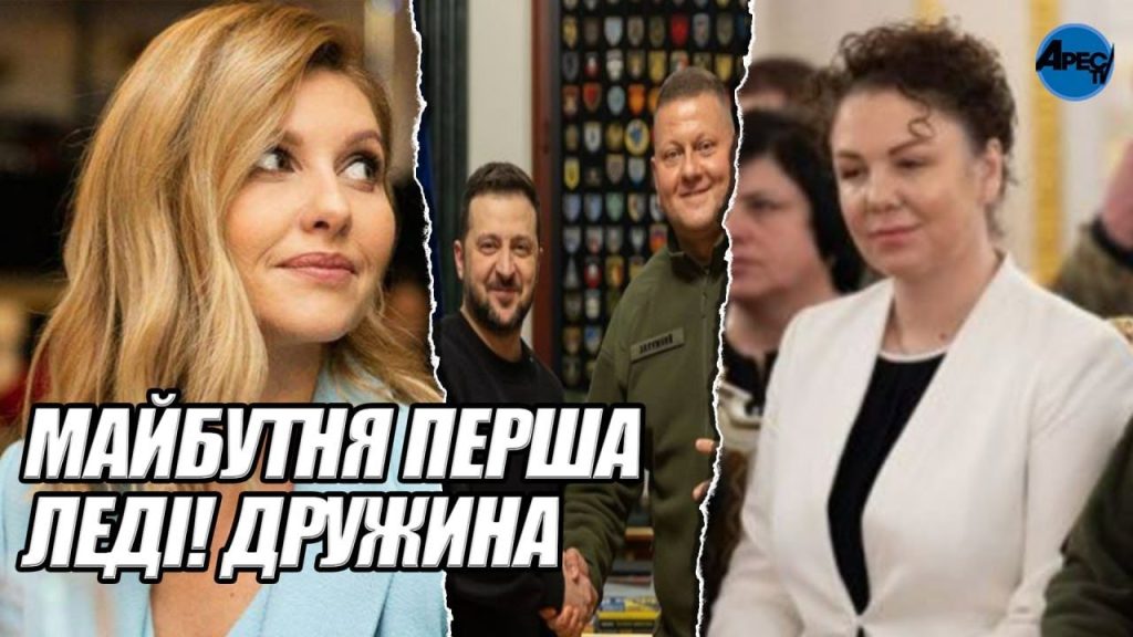 Перша Дружина Залужного: Биография, Личная Жизнь и Краткий Обзор