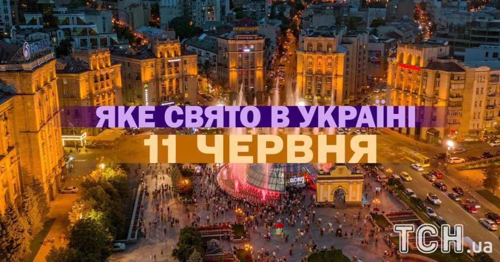 Яке завтра, 11 червня, свято — все про цей день, яке церковне свято