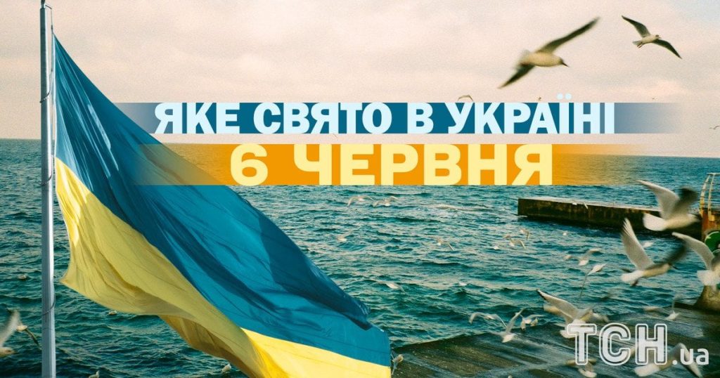 Яке завтра, 6 червня, свято — все про цей день, яке церковне свято