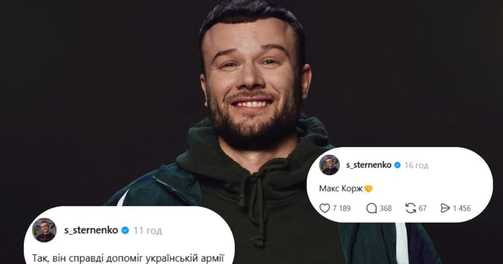 Чи донатить Макс Корж на ЗСУ: соцмережі “вибухнули” через співака, який пішов “шляхом” Ані Лорак