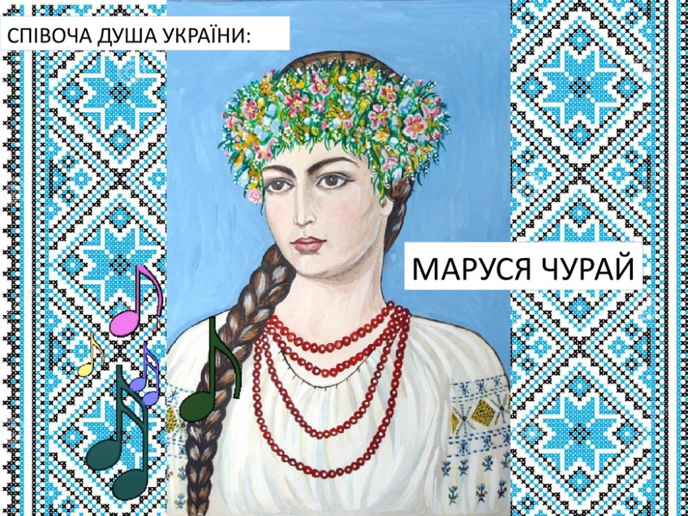 Хто Така Маруся Чурай: Життя, Творчість І Легенда