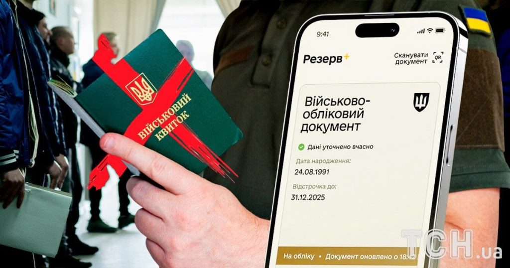 Міф із СРСР та реальність 2026 року: що потрібно знати про “білий квиток”