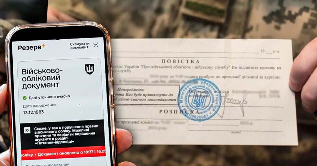 Мобілізація в Україні: що відомо про кардинальні зміни, які готуються